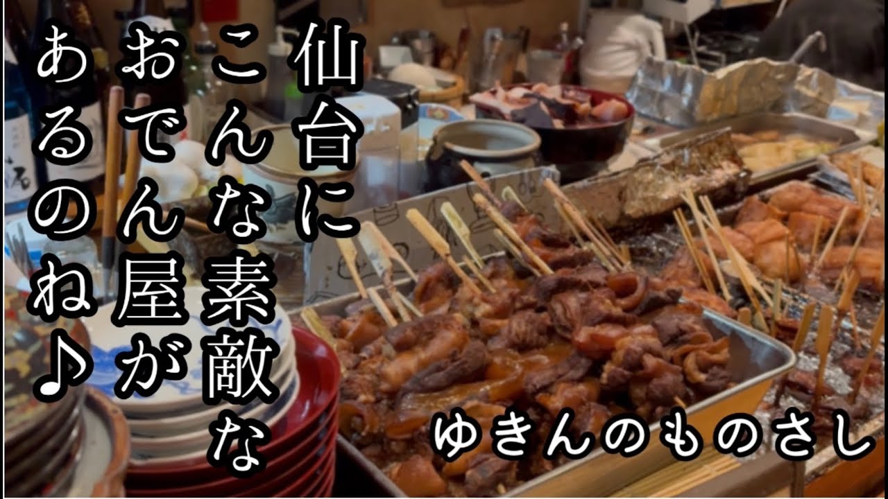 おでん屋さんの初デビューを飾った日