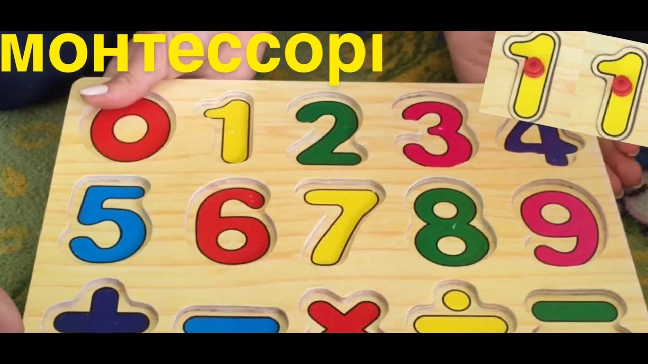 Монтессорі 11 Ігри для Дітей від 1,5 роки. Вчимося рахувати 1 2 3 4 5 6 7 8 9 Хмарки Дощ Веселка