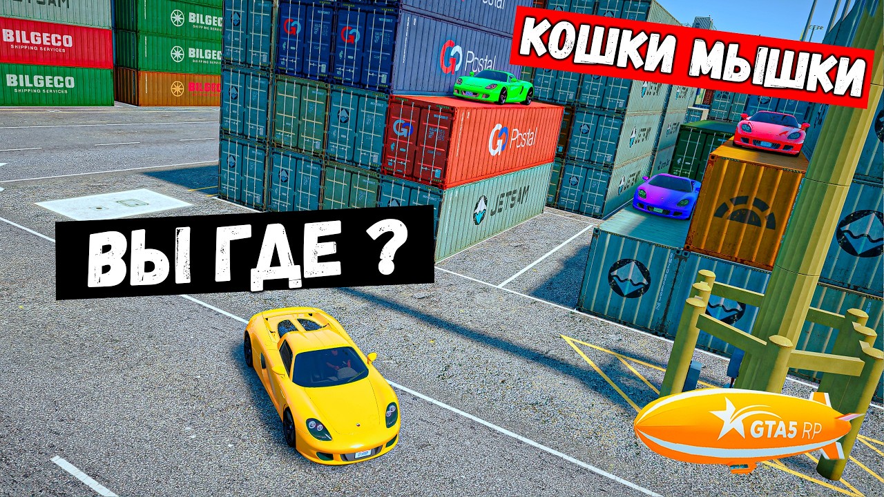 КОШКИ МЫШКИ НА PORSHE GT В GTA 5 RP MURRIETA !