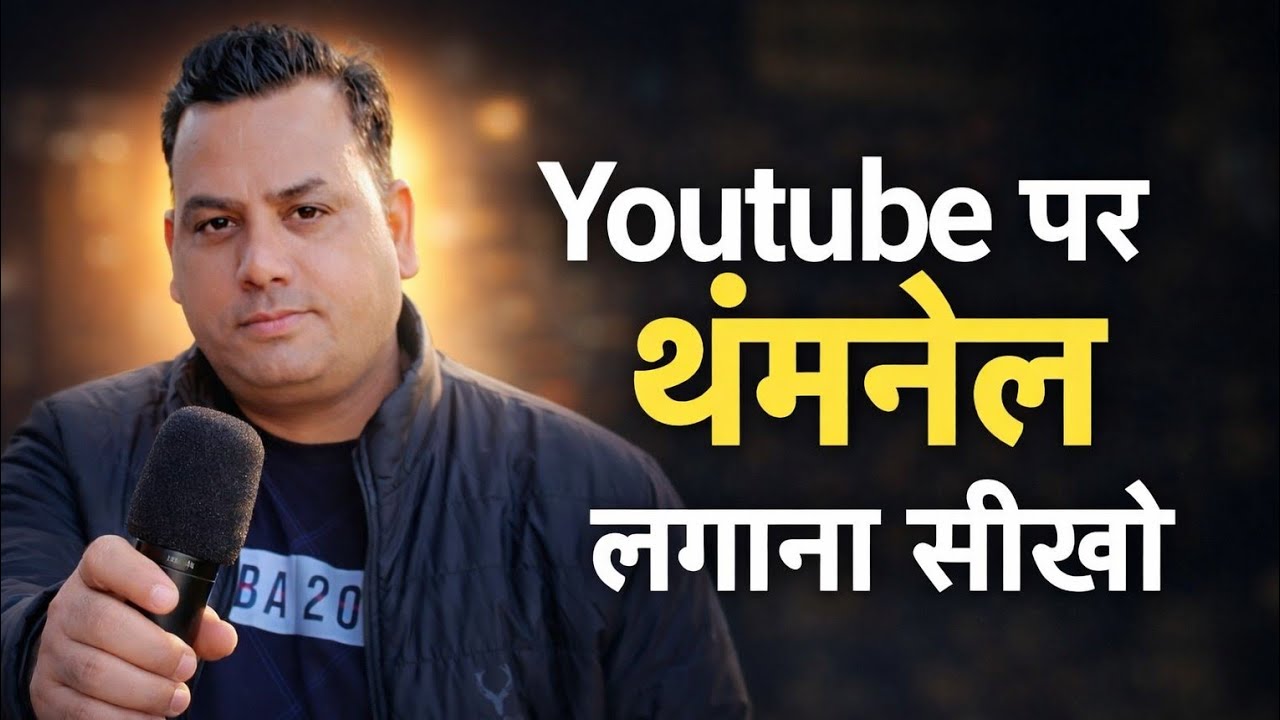 फोन की स्क्रीन पर Pixellab से फ्री में Long Video पर Thumbnail कैसे लगाएं? | Full Tutorial 2026 🔥