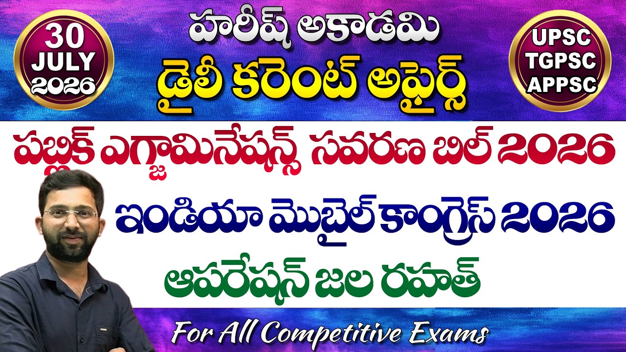 Daily Current Affairs Telugu | 30 July 2026 | Hareesh Academy | appsc | tspsc | GK | Group2 | SI-PC