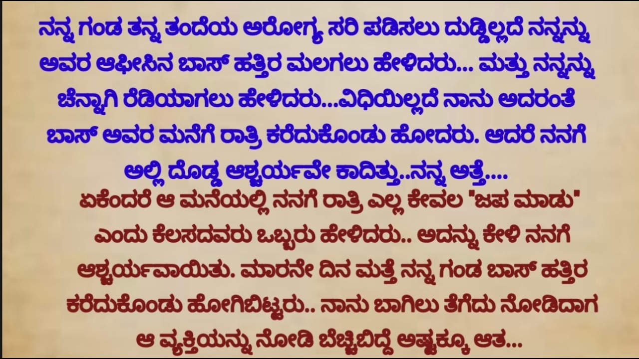 ಹೊಸ ಭಾವನಾತ್ಮಕ ಕಥೆ |ನೀತಿ ಕಥೆ |ಎಲ್ಲರು ಕೇಳಬೇಕಾದ ಕಥೆ |heart touching story|emotional story |motivation