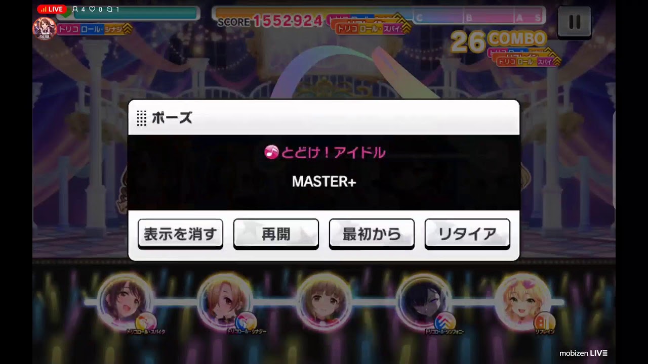 デレステフルコンチャレンジ配信