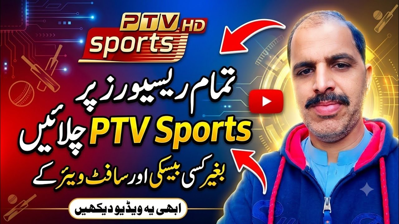 PTV Sports HD Latest Update | Sab Receivers Par Chalao