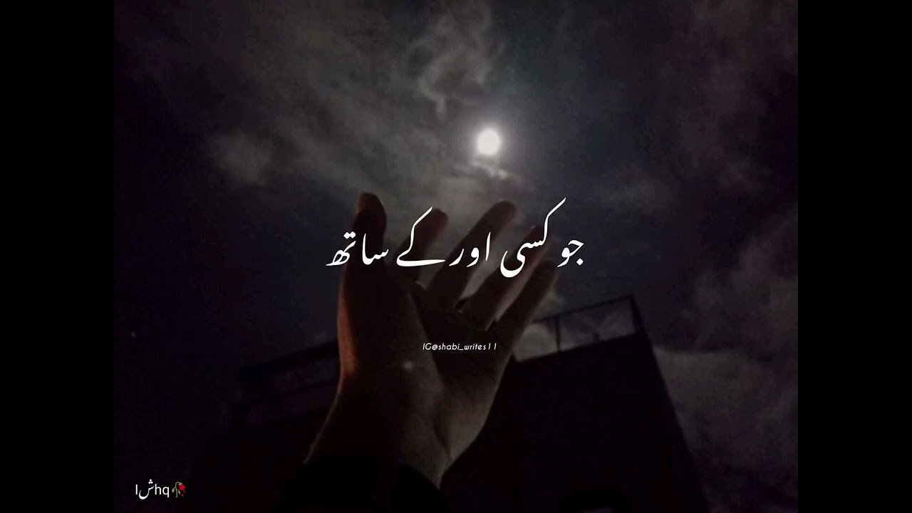BHALA UNKY LIYA BHE... shabi graphy_sadstatus_Whatsappstatus #shabigraphy #sadpoetry #sadatatus