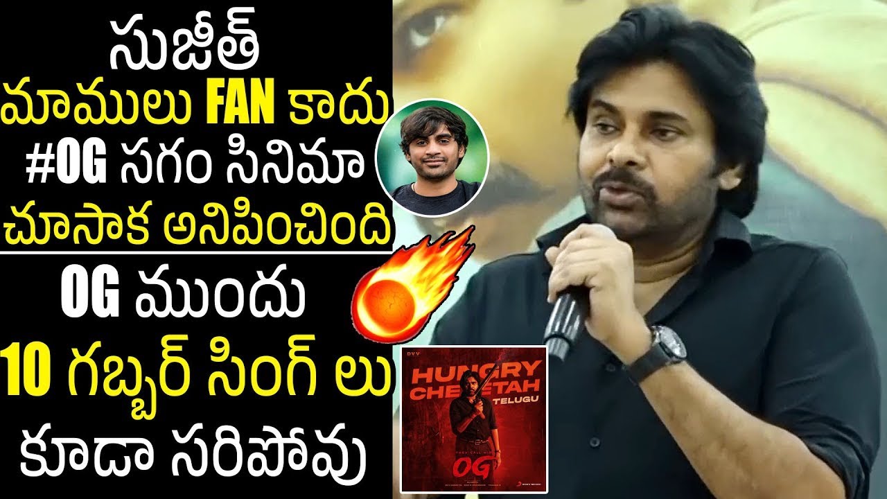 Pawan Kalyan Goosebumps Comments On OG Movie Director Sujeeth Sign | Always Filmy