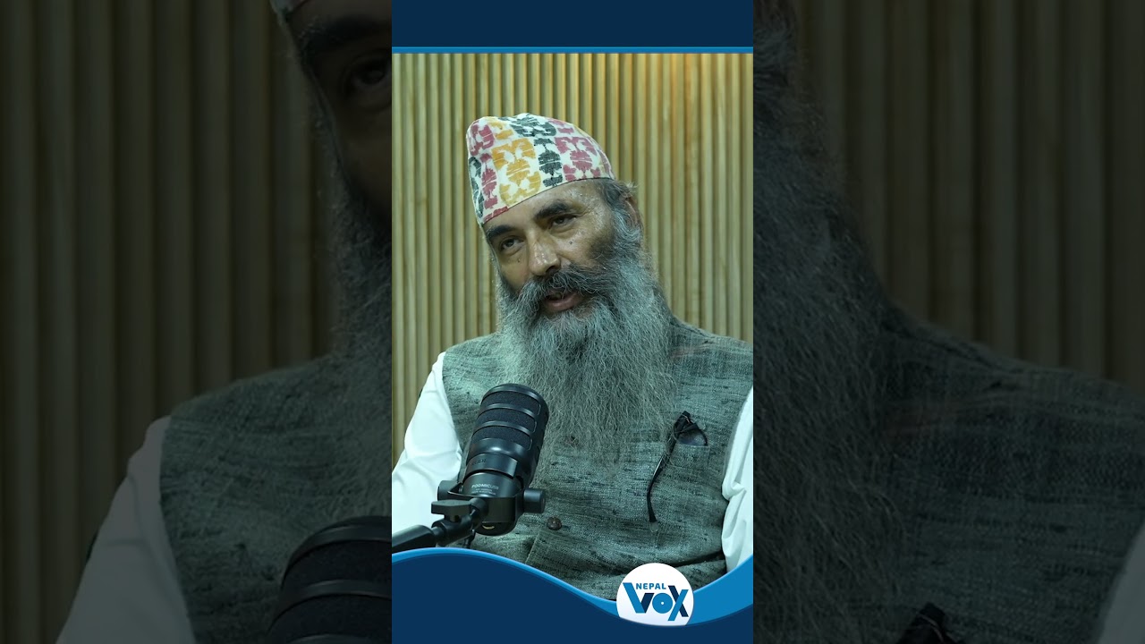 सिङ्गापुर पछिपछि नेपाल अघिअघि हुन्थ्यो ||Nepal Vox  #nepalvox #nepal #bikashthapaliya