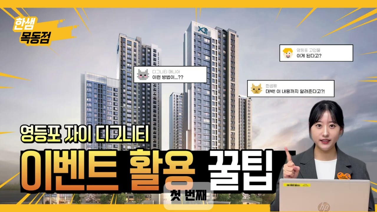 [영등포자이디그니티] 84B 타입 홈스타일링 & 한샘직원들만 아는 한샘 가구 싸게사는 꿀팁 최초공개