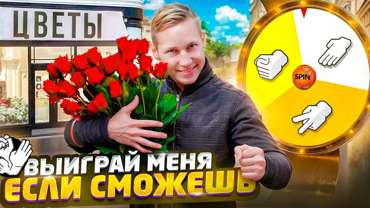 ОБЫГРАЙ МЕНЯ И ПОЛУЧИ ДЕНЬГИ !