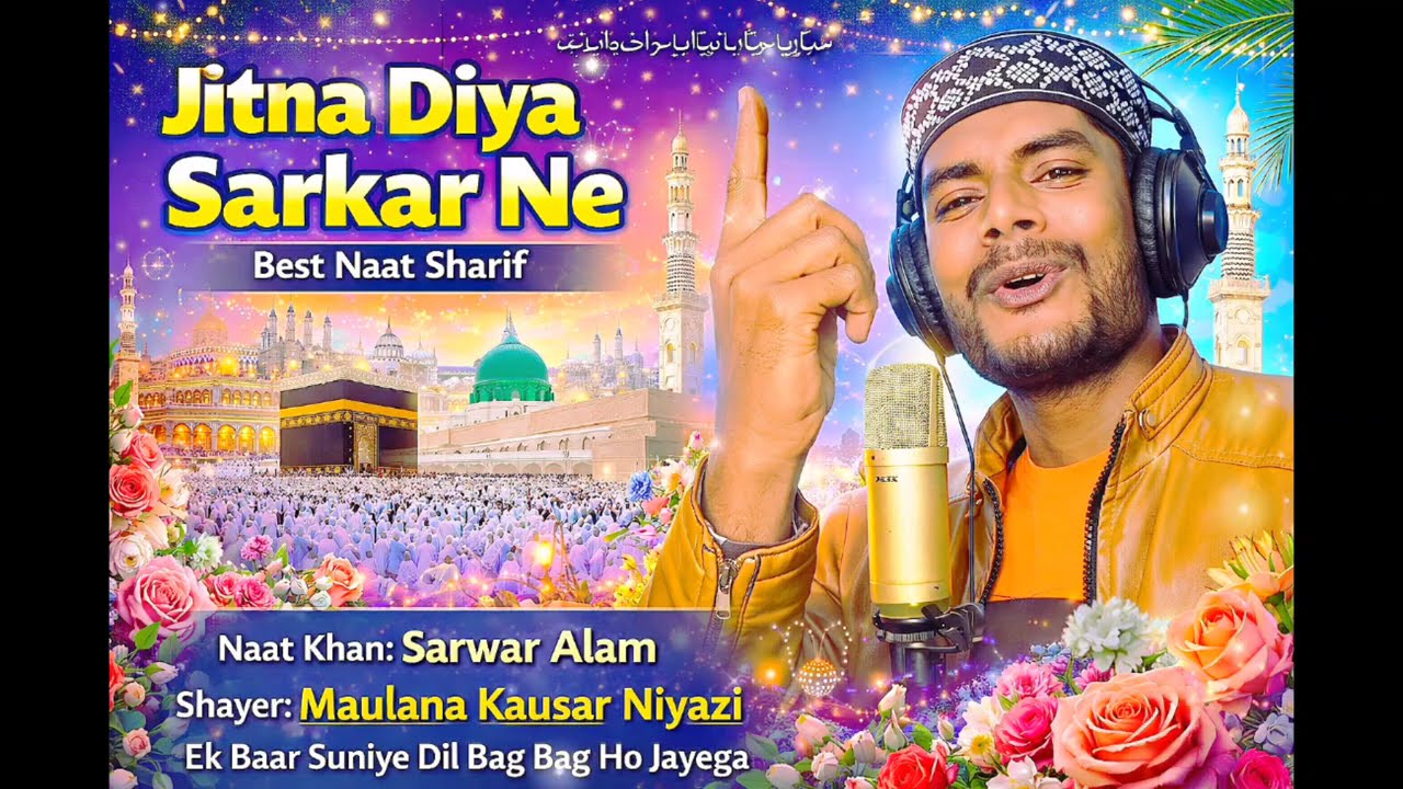 Jitna Diya Sarkar Ne | Beautiful Hindi Naat | Sarwar Alam | Kalam Maulana Kausar Niyazi