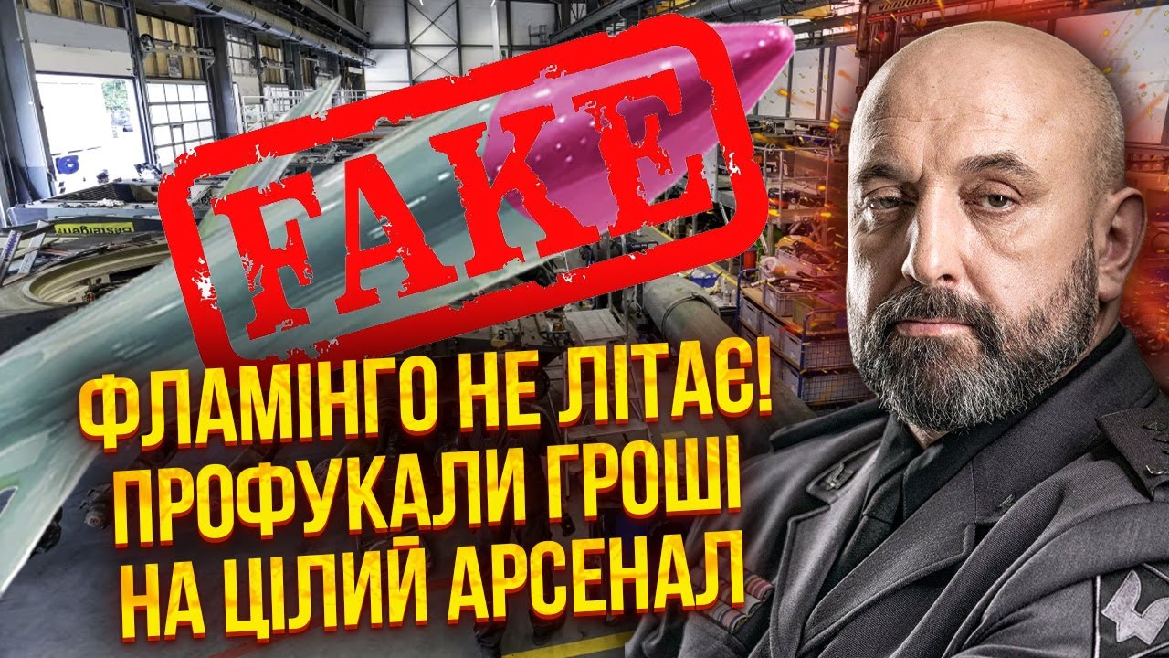 🚀КРИВОНОС: ПРОЕКТА "ФЛАМИНГО" НЕ СУЩЕСТВУЕТ! €1,4 млрд исчезли. Эти ПРЕДАТЕЛИ ИЗ СБУ сдавали Сумы