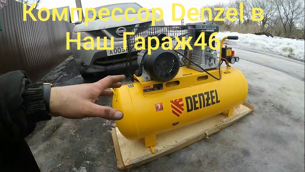 Компрессор Denzel в Наш Гараж46. Компрессор для Мерседеса W124.Расширяем возможности для проектов.😎👍