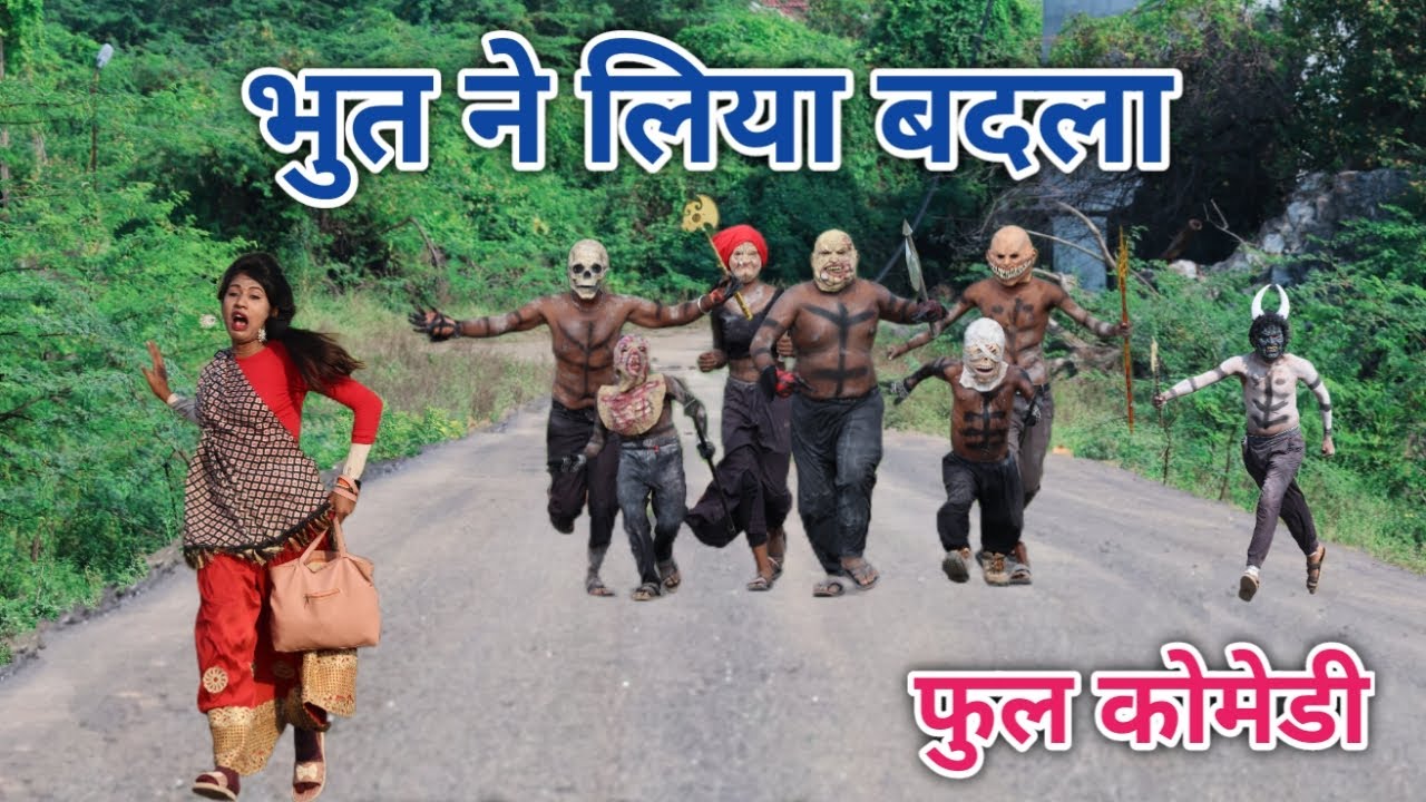 भुत ने लिया बदला | Comedy King Vipul | Hindi Comedy