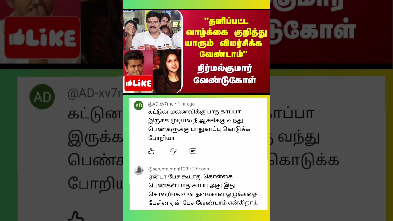 Vijay Sangeetha case today news comment tamil 🤣🤣#sangeetha #vijay #tvkvijay #news 😅 vijay television