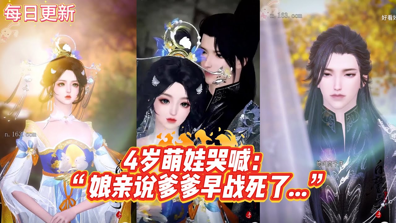 【热门漫画短剧】他亲手给她灌堕胎药，却听见4岁萌娃哭喊：“娘亲说爹爹早战死了   ”