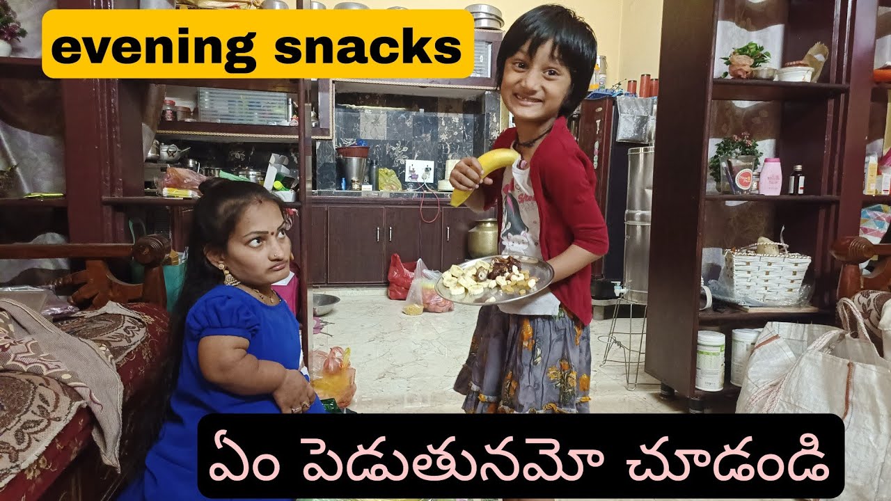 మిధున కి evening snacks ఏం పెడుతునమో చూడండి #trending #funny #dailyvlog #cutebaby #baby 