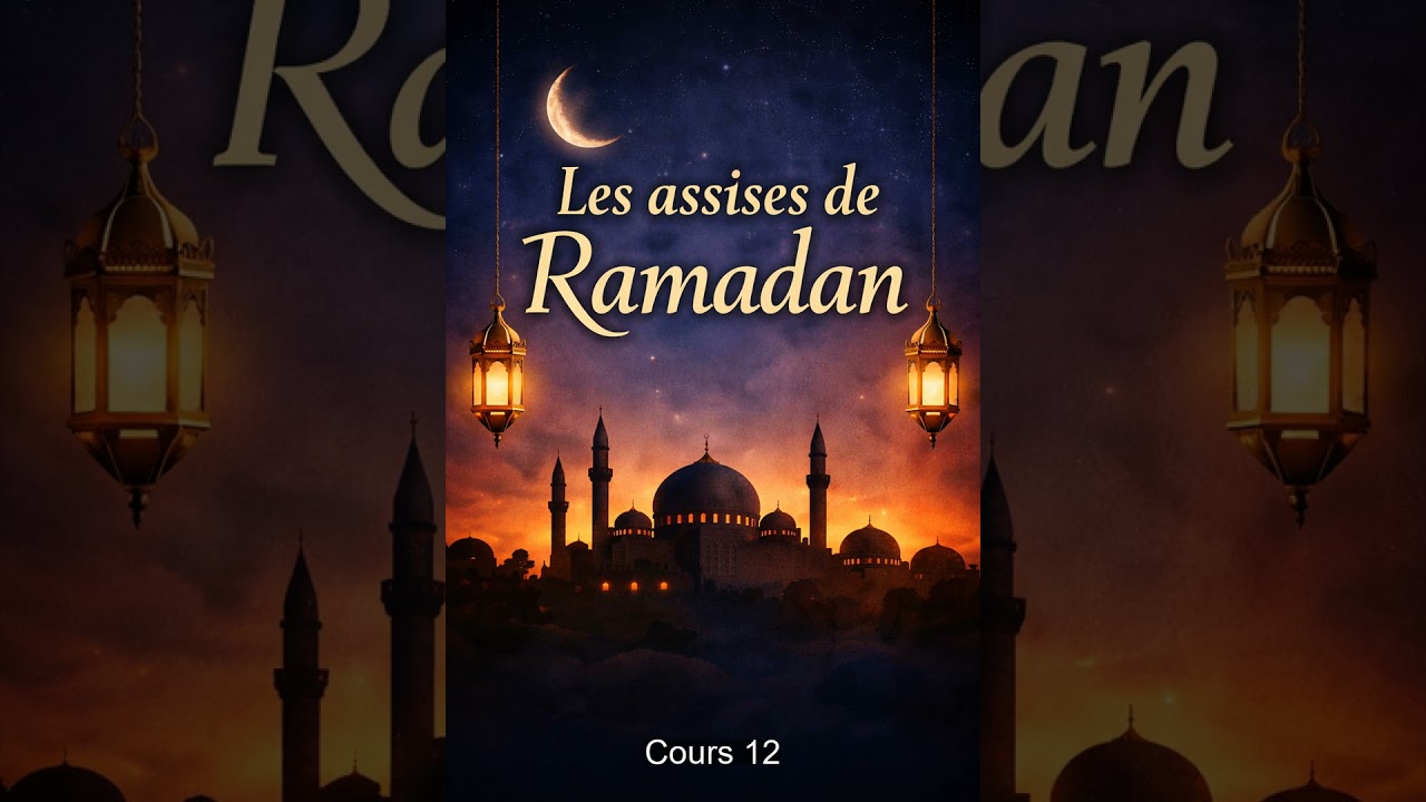 Assises de Ramadan - Cours # 12