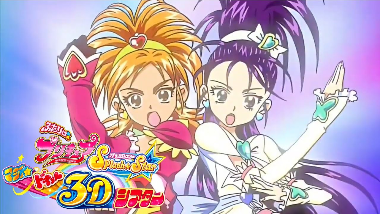 Cure Bloom & Cure Egret Transformation (Futari Wa Precure Splash Star Maji☆Doki&hearts;3D Theater)