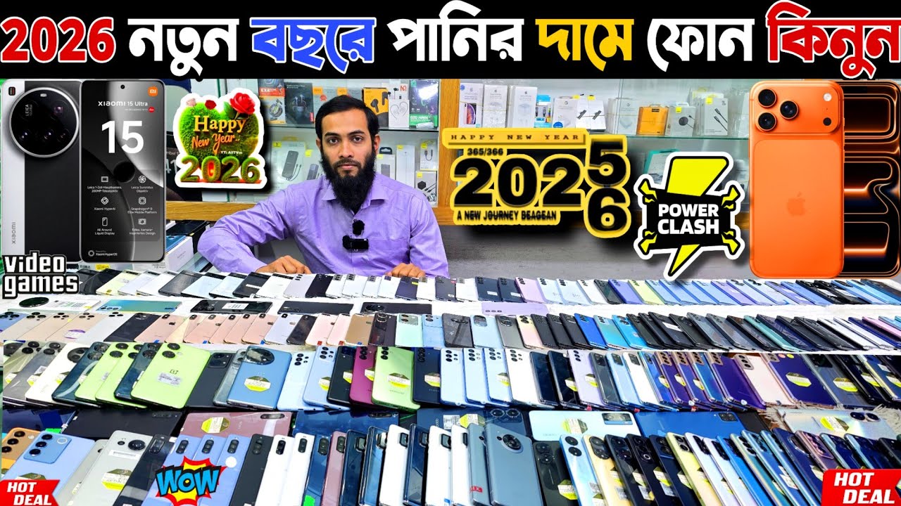 Used phone price in Bangladesh 2026 🔴 নতুন বছরে পানির দামে ফোন কিনুন | Used iPhone price in bd