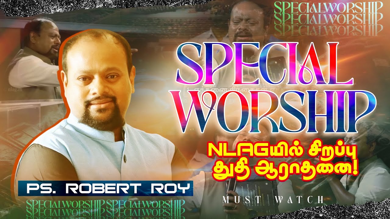 🔴சிறப்பு இரவு துதி ஆராதனை / SPECIAL NIGHT WORSHIP | Eva. Robert Roy | Feb 10