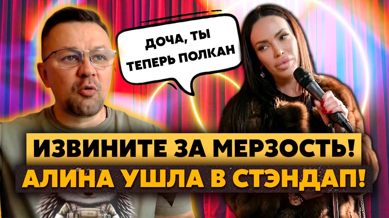 Кульминация! Королева «ДНР» дала дочери НОВОЕ ИМЯ! Теперь девочка ПОЛКАН! Алина РЖЕТ! Малая ПЛАЧЕТ!