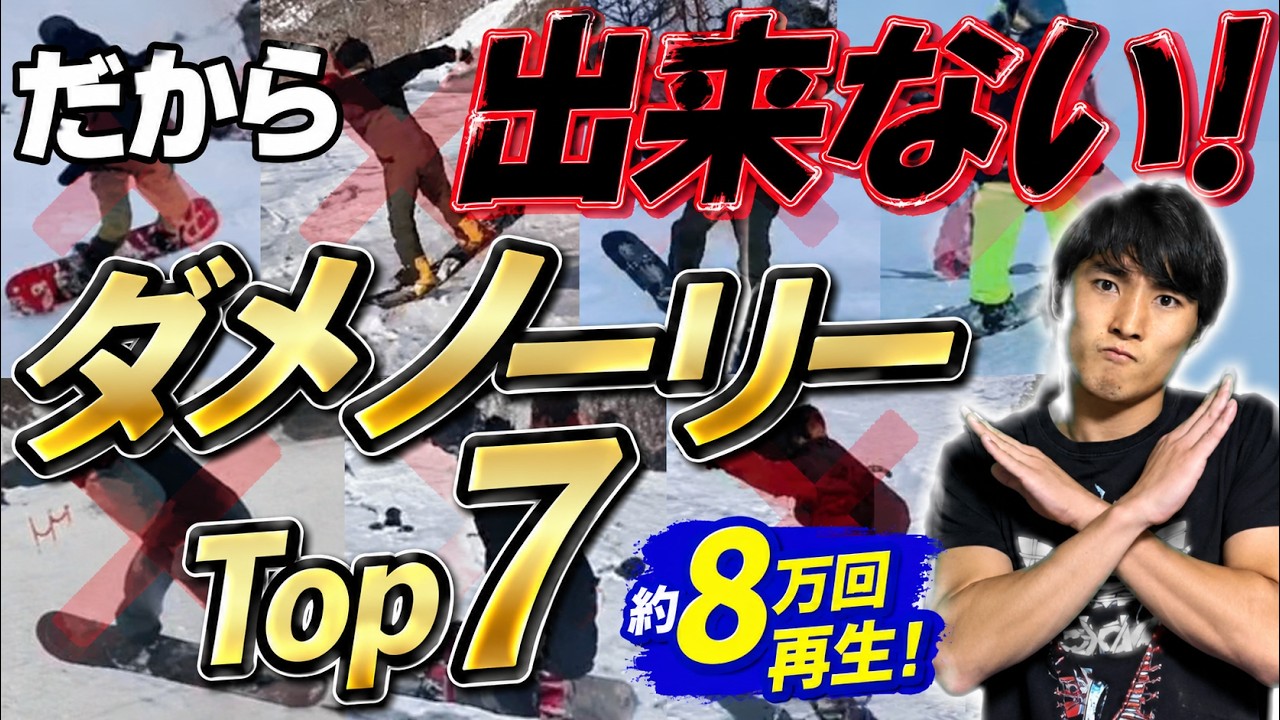 【実例紹介】ノーリーができない原因7選！これでできなきゃ無理！