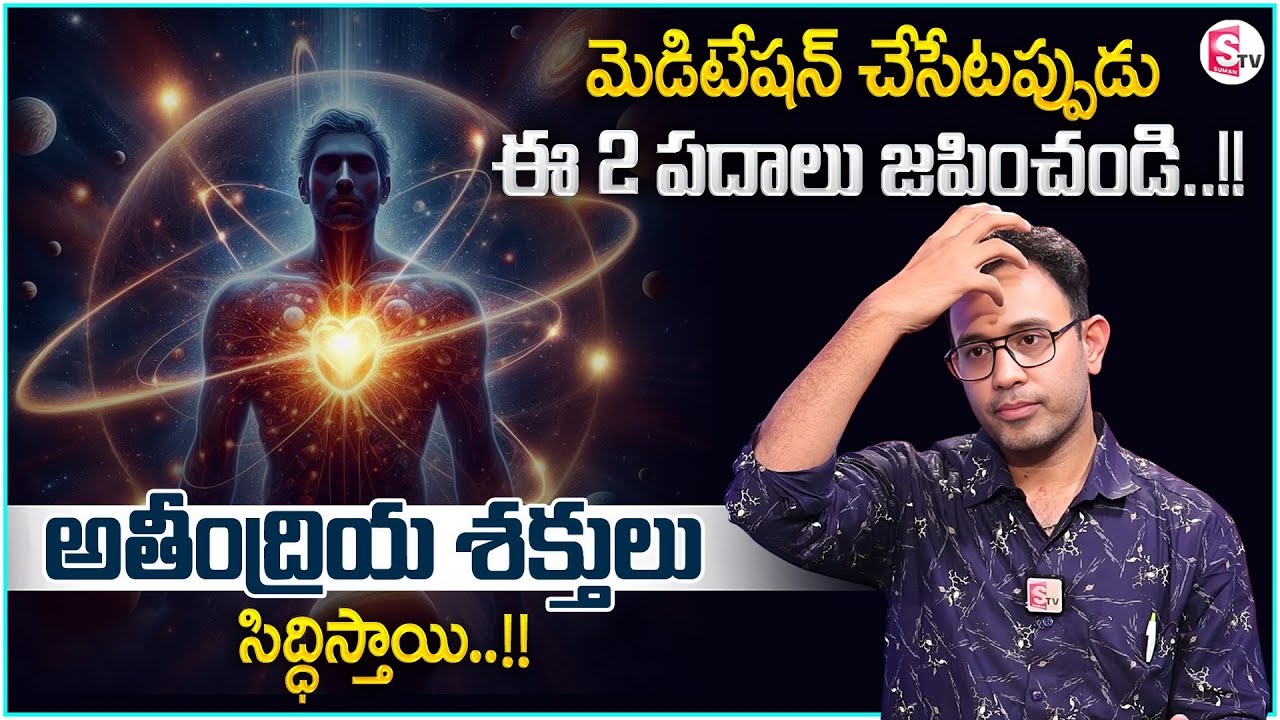 Harish : The power of Meditation | Super Natural Powers | Cosmic Energy | Money Management | MC
