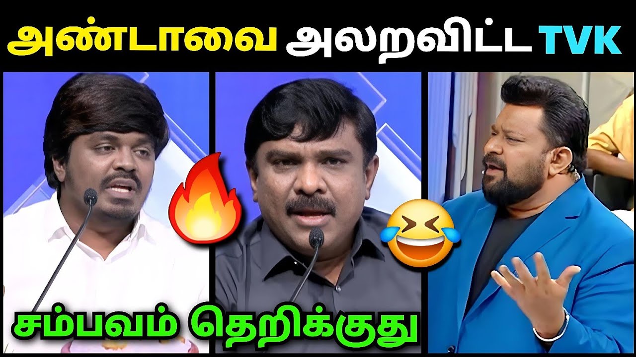 விவாதத்தில் அடிவாங்கிய அண்டா🤣 | Loyola Mani vs Senthil Vel Debate Troll | Dmk Troll | Loosa Pa Nee 