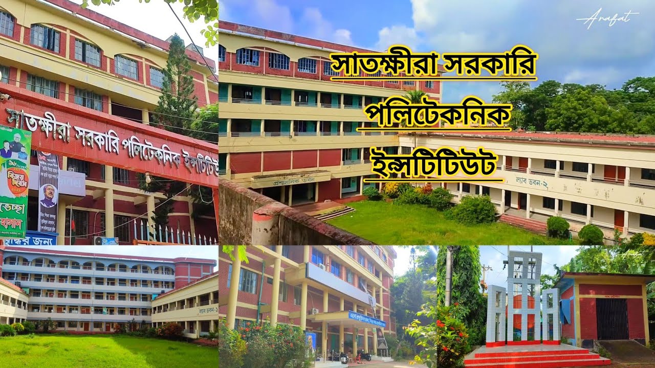 সাতক্ষীরা সরকারি পলিটেকনিক ইন্সটিটিউট / satkhira govt polytechnic institute 👨‍🎓 #satkhirapolytechic