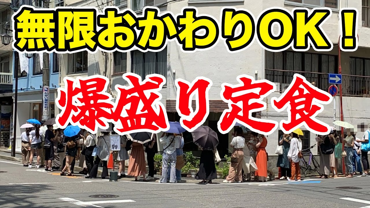 【ガチ爆量】人生で見たことない盛りすぎ定食。