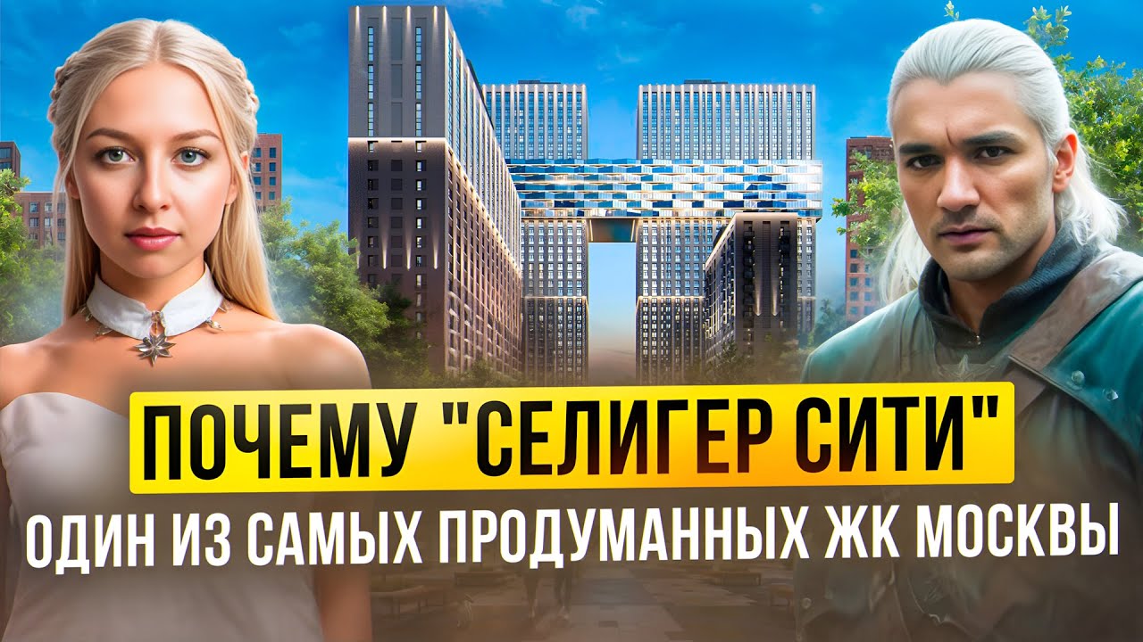 Почему 
