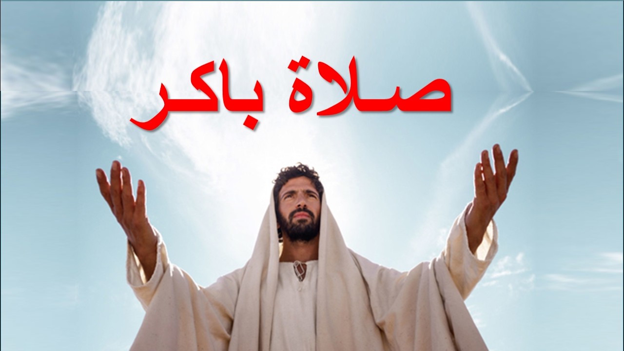 مزمور الشكر اشكرك يارب من كل قلبى انت هو الهى ومخلصى