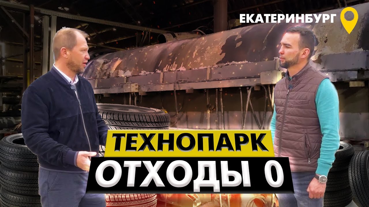 Из отходов резины - печное топливо. Пиролизная печь.