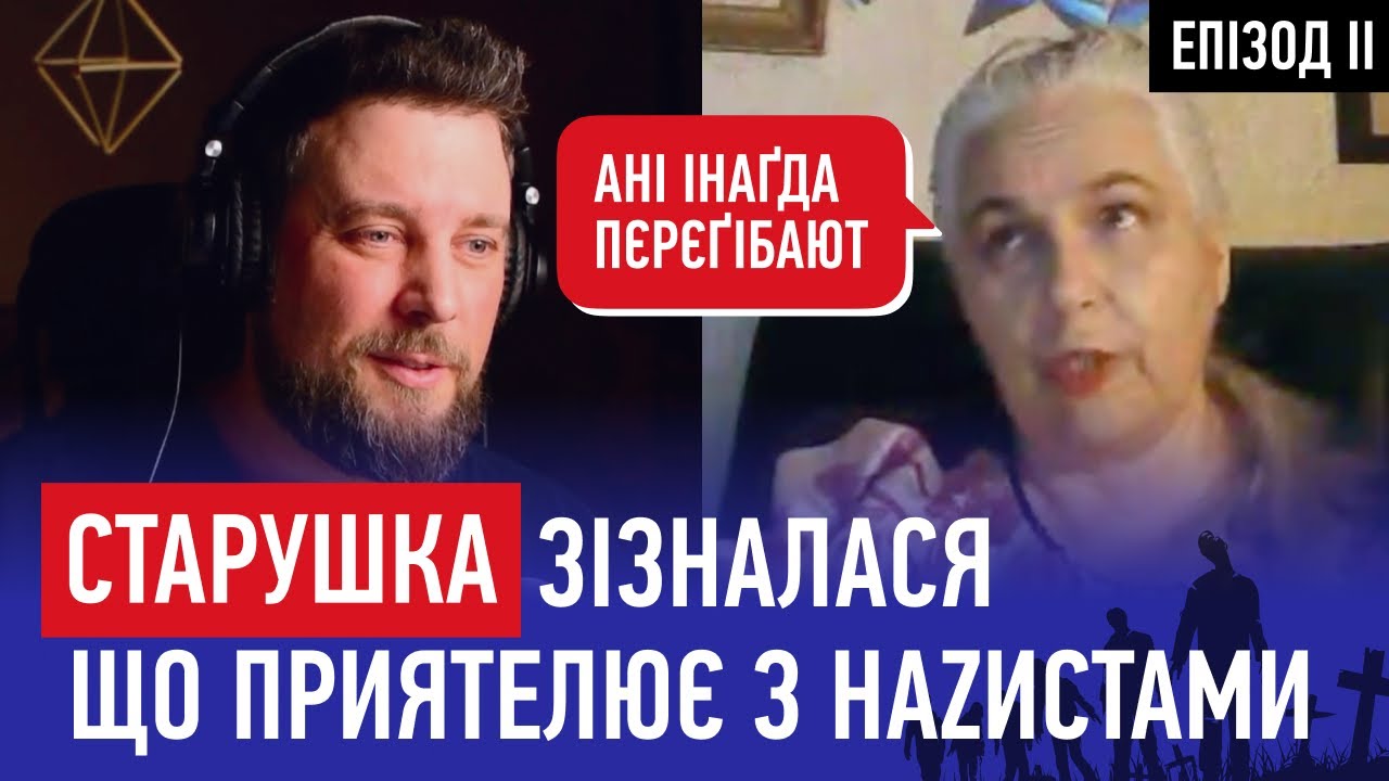 СТАРУШКА зізналася що приятелює з наzистами та шовіністами.  ПЕРЕЗАЛИТО. Чатрулетка