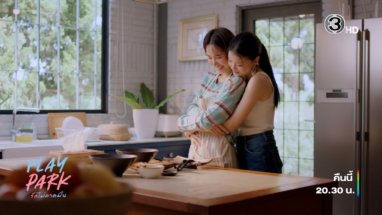 PlayPark รักไม่คาดฝัน EP.3 คืนนี้ 20.30 น. | Ch3Thailand