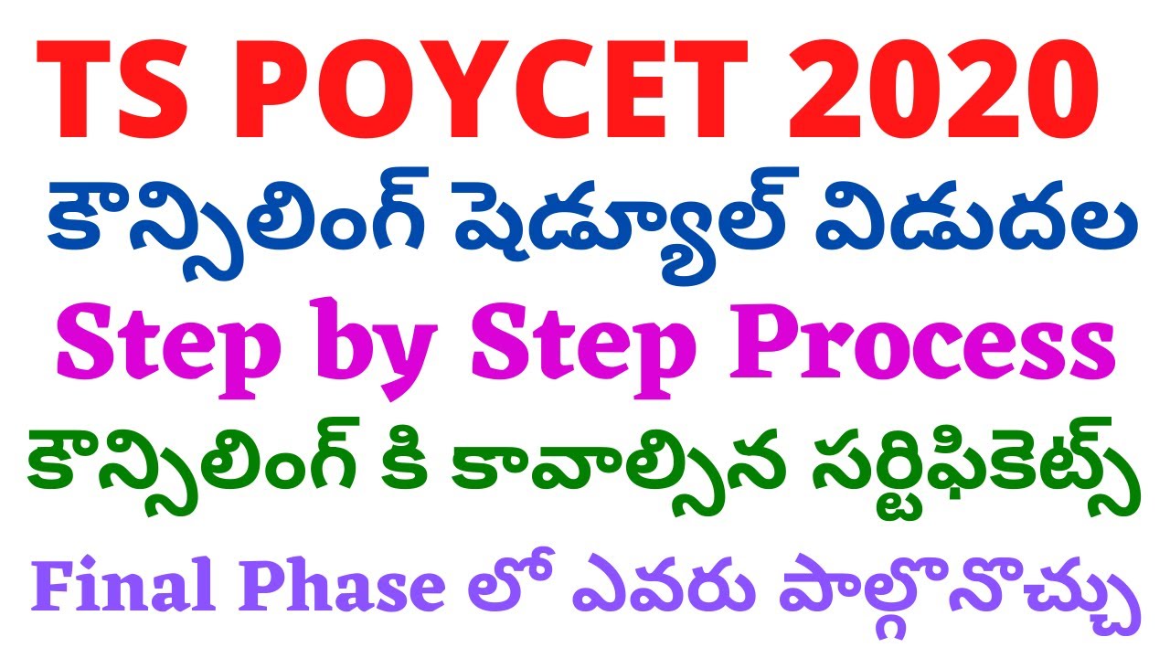 TS Polycet Counselling Process 2020 | TS Polycet 2020 counselling dates |TS Polycet Counselling 2020