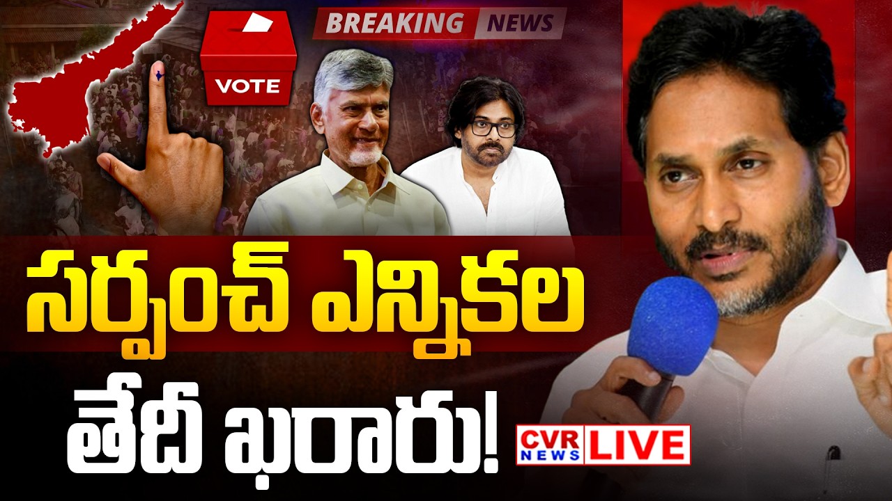 LIVE⭕-Andhra Pradesh Local Body Election 2026 | TDP VS YSRCP | Janasena | CVR News