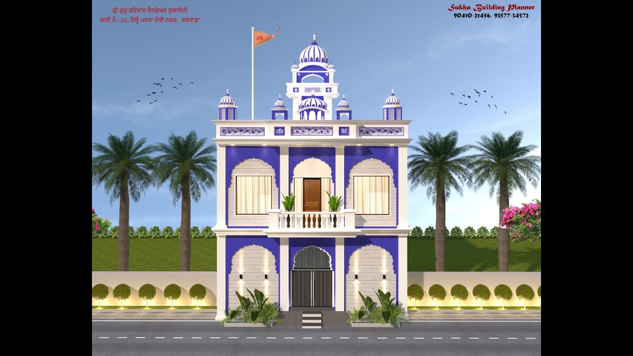 ਪ੍ਰਕਾਸ਼ ਪੁਰਬ ਧੰਨ ਧੰਨ ਸ਼੍ਰੀ ਗੁਰੂ ਰਵਿਦਾਸ ਮਹਾਰਾਜ (New Mansa Devi Nagar, Phagwara) (08/02/2026)