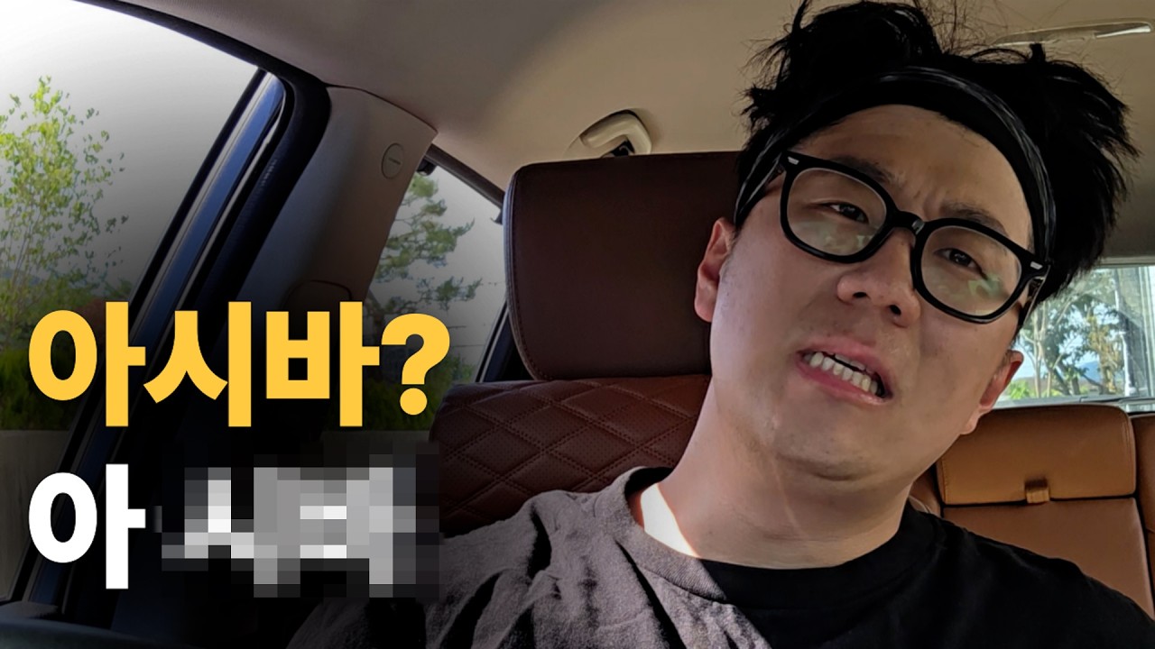이 일 걸리면 바로 도망가세요 제발