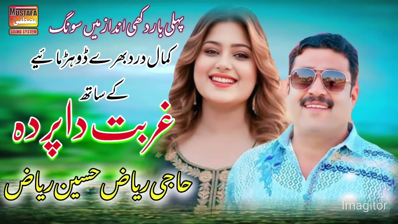 Ghurbat Da Parda Singer Riaz Hussain Riaz 2026 New Song Mustafa Sound System Official