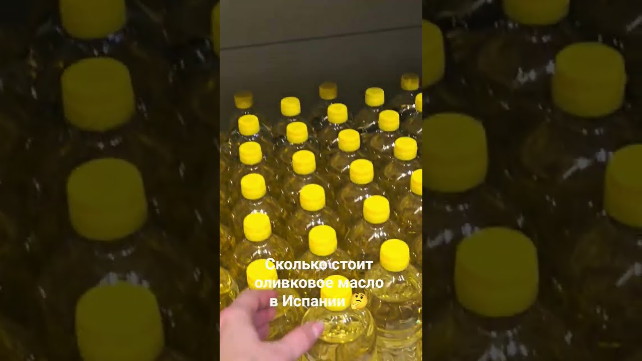 цена на оливковое масло в Испании  #обзор #цены #магазин #покупки #испаниясегодня #распаковка