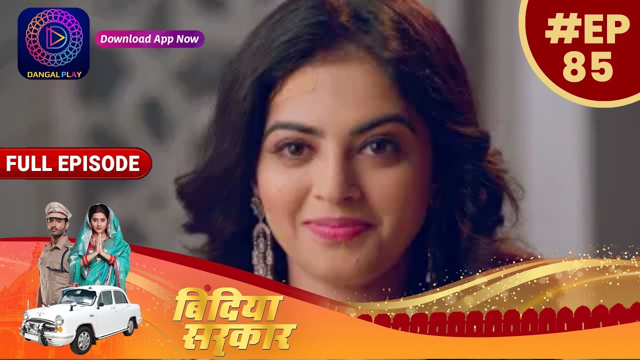 बिंदिया सरकार | EP 85 | Full Episode | Bindiya Sarkar | Dangal TV