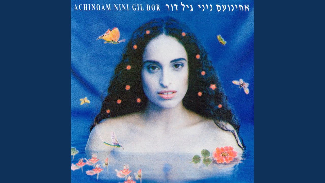 מזמור לילה (קרן אור)