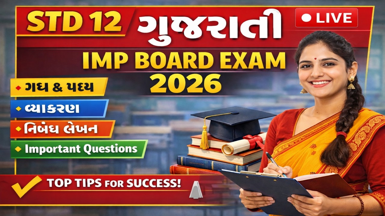 Std 12 Gujarati Board Exam 2026 | Section A MIMP Questions Paper Solution | GSEB Live