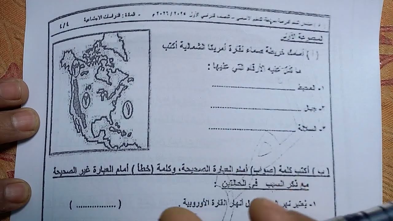 حل امتحان القاهرة دراسات الصف الثالث الاعدادى ترم اول 2026/ راجع مع المستر