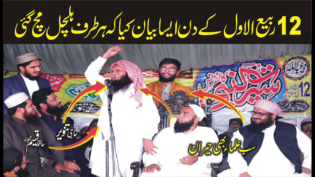 عقیدہ مسلک اہلحدیث کیا ہے؟ | 2019 | Aqeeda Maslak-e-Ahlehadees By Molana Abdullah Nisar | Yazdani CD