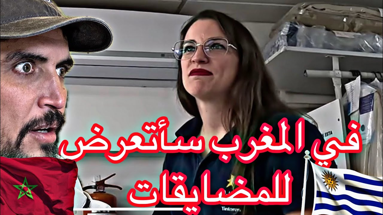 S3V30 لم أذهب إلى المغرب لأني جميلة و سأتعرض للمضايقات
