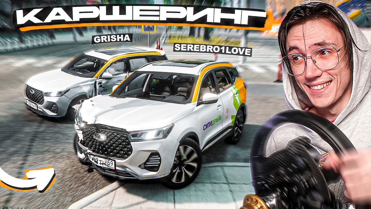 ПРОХВАТ на КАРШЕРИНГЕ с РУЛЁМ! BEAMNG MULTIPLAYER