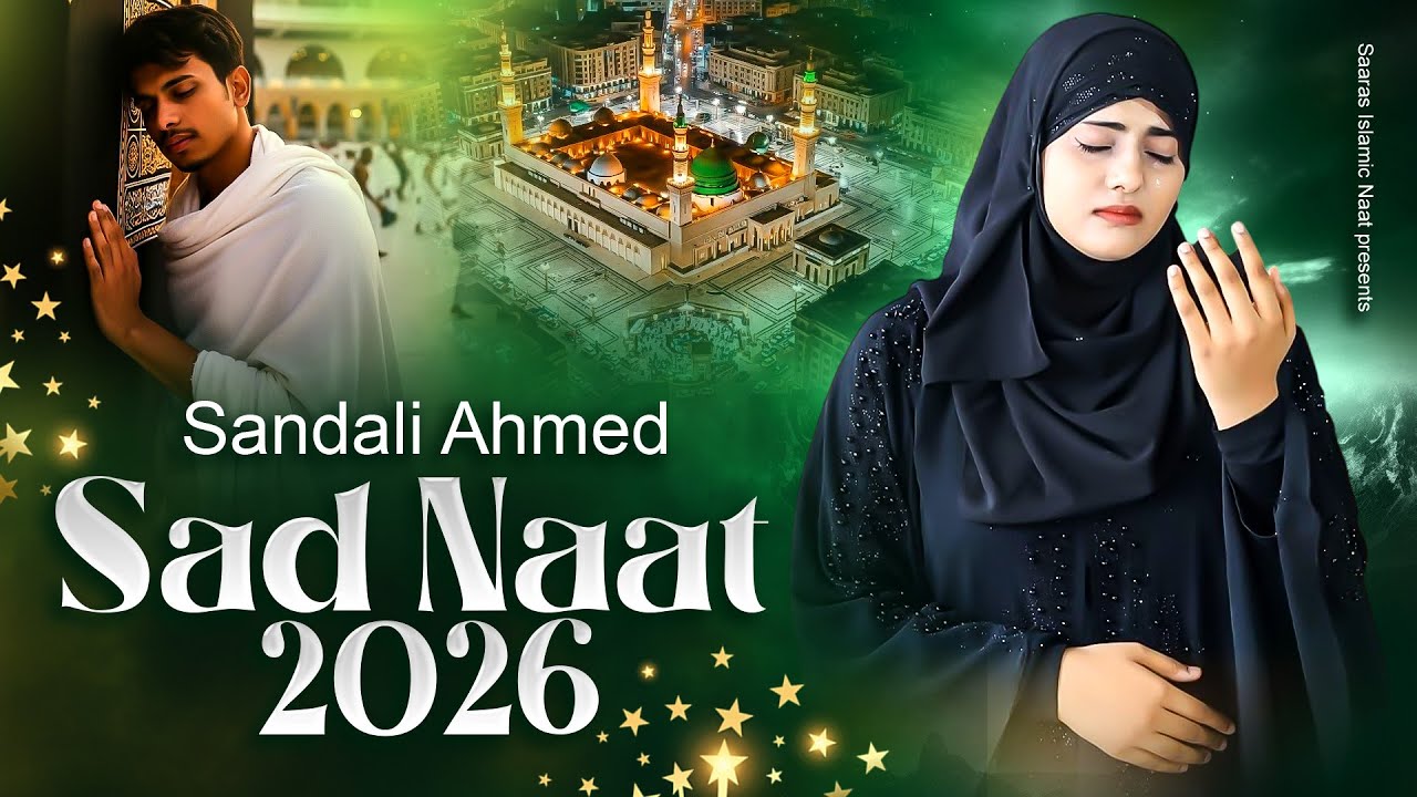 Sandali Ahmed Sad Naat 2026 - Kuch Bharosa Nahi Zindagi Ka - Emotional Naat Sharif 2026 - Naats
