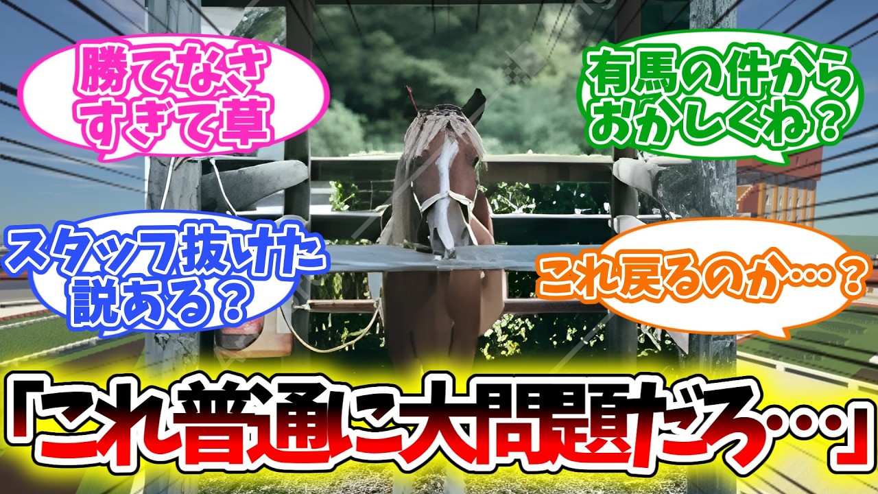 【競馬】キムテツ厩舎、絶不調の理由がまさかすぎて議論になる&hellip;